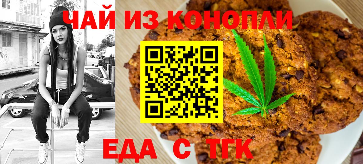 Cannafood марихуана Саранск