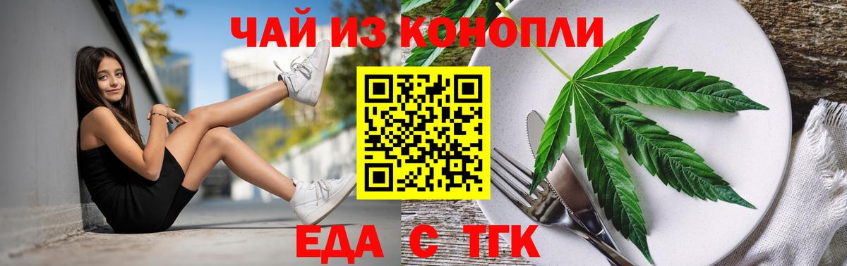 Cannafood конопля  Вход с VPN  Саранск 