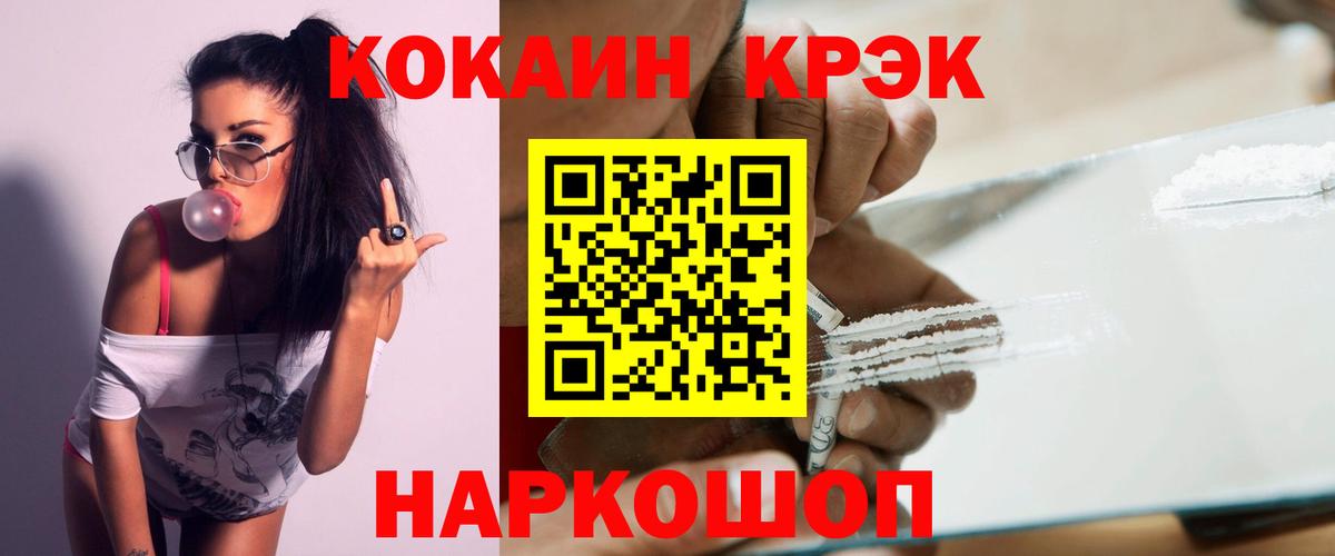 Cocaine  COCAIN Колумбийский  Вход с VPN  Саранск  КОКАИН VHQ 