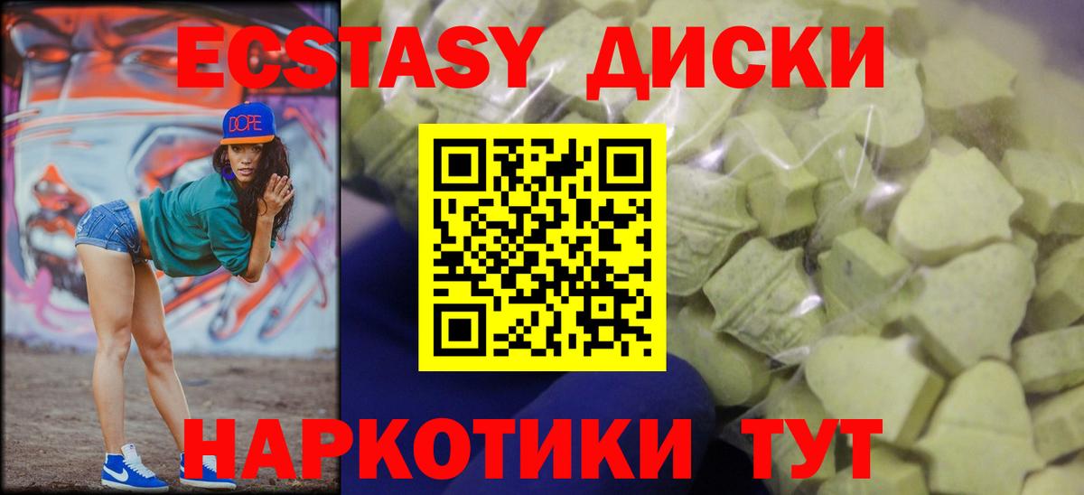 Саранск  Экстази 99%  это наркотические препараты  Вход с VPN 