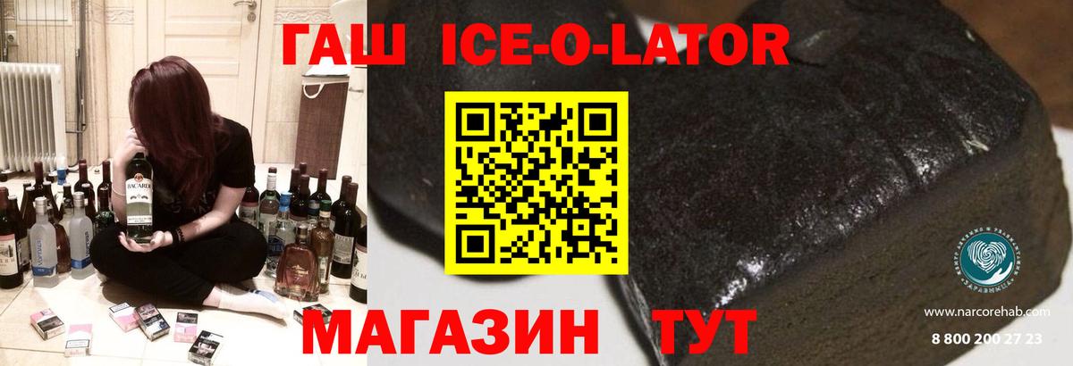 ГАШ  Вход с VPN  Саранск  ГАШ AMNESIA HAZE  ГАШИШ ice o lator 