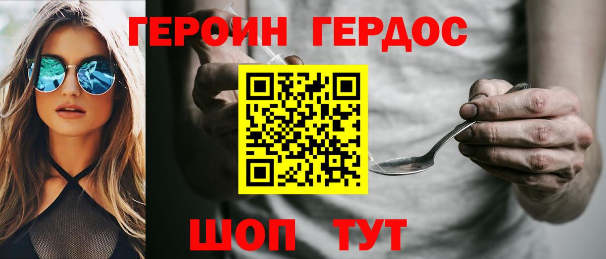 Саранск  ГЕРОИН Heroin  Вход с VPN 