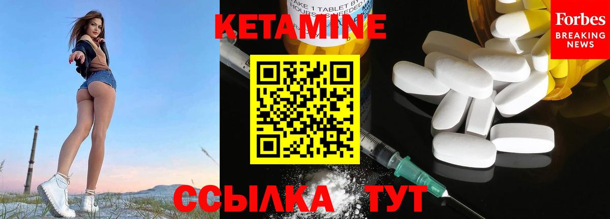 Саранск  Кетамин VHQ  Вход с VPN 