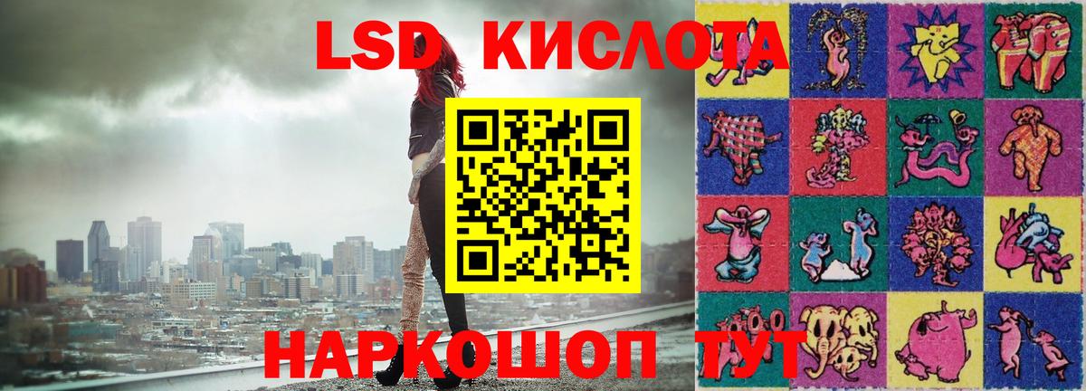 LSD-25 экстази кислота Саранск