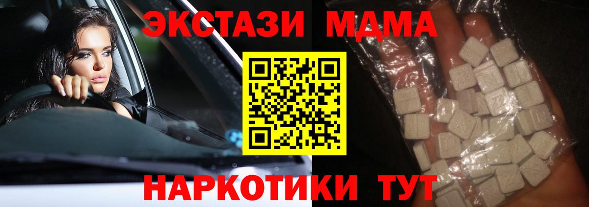 MDMA VHQ Саранск