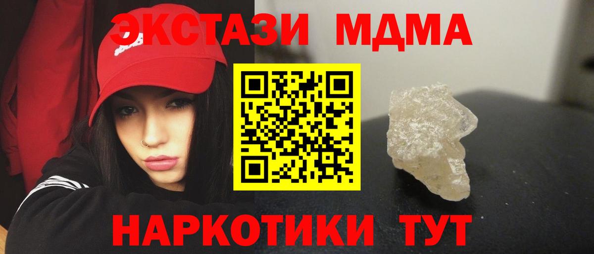MDMA crystal  MDMA Molly  Вход с VPN  МДМА  Саранск 