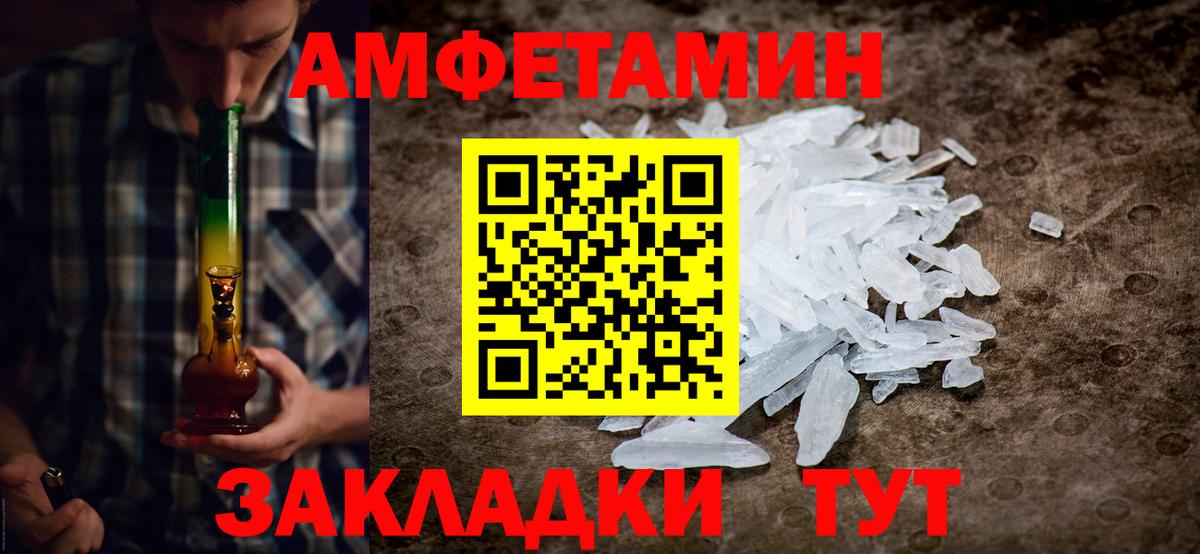 Саранск  Метамфетамин Декстрометамфетамин 99.9%  Метамфетамин Декстрометамфетамин 99.9%  Вход с VPN 