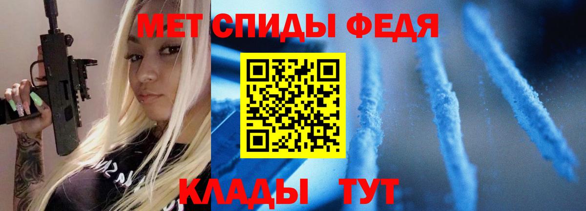 МЕТАМФЕТАМИН Декстрометамфетамин 99.9% Саранск