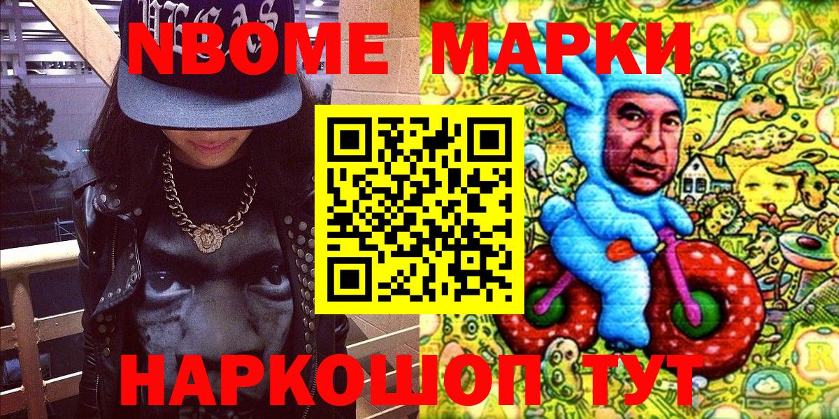 Наркотические марки 1500мкг  Наркотические марки 1500мкг  Вход с VPN  Наркотические марки  Саранск 