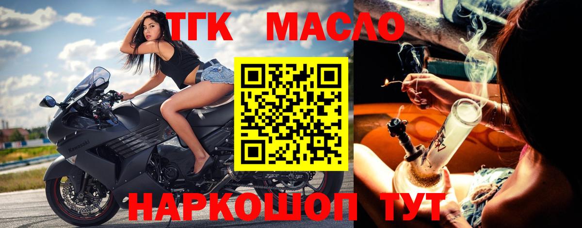 ТГК вейп с тгк  Вход с VPN  Саранск 