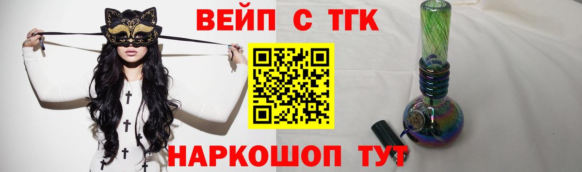 Дистиллят ТГК THC oil Саранск