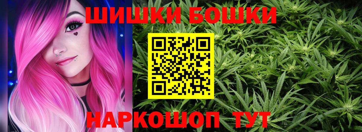Канабис Ganja  Бошки Шишки сатива  Бошки Шишки планчик  Саранск  Вход с VPN  Канабис Ganja 